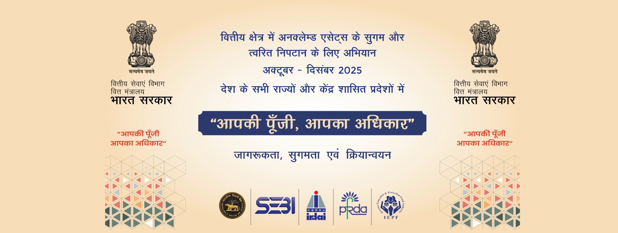Sarva Haryana Gramin Bank Slider 1